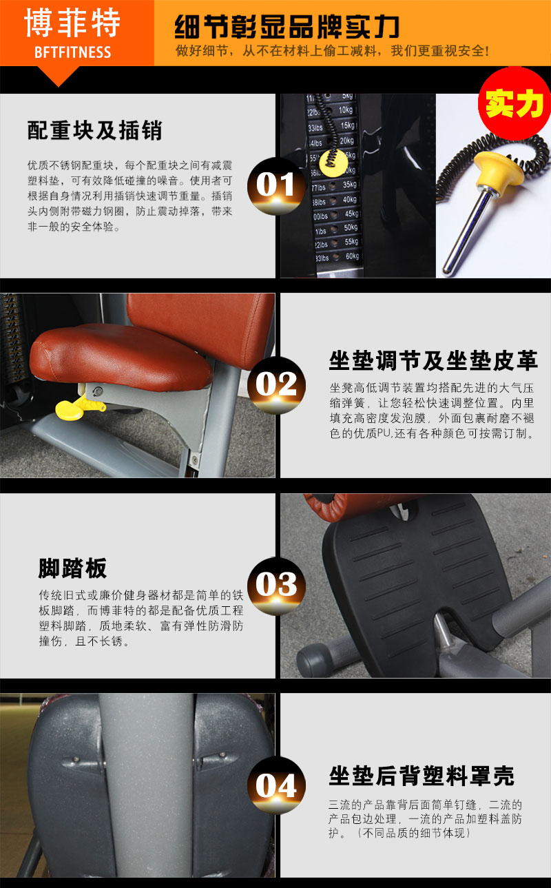 叼嘿软件下载健身器材详细细节图