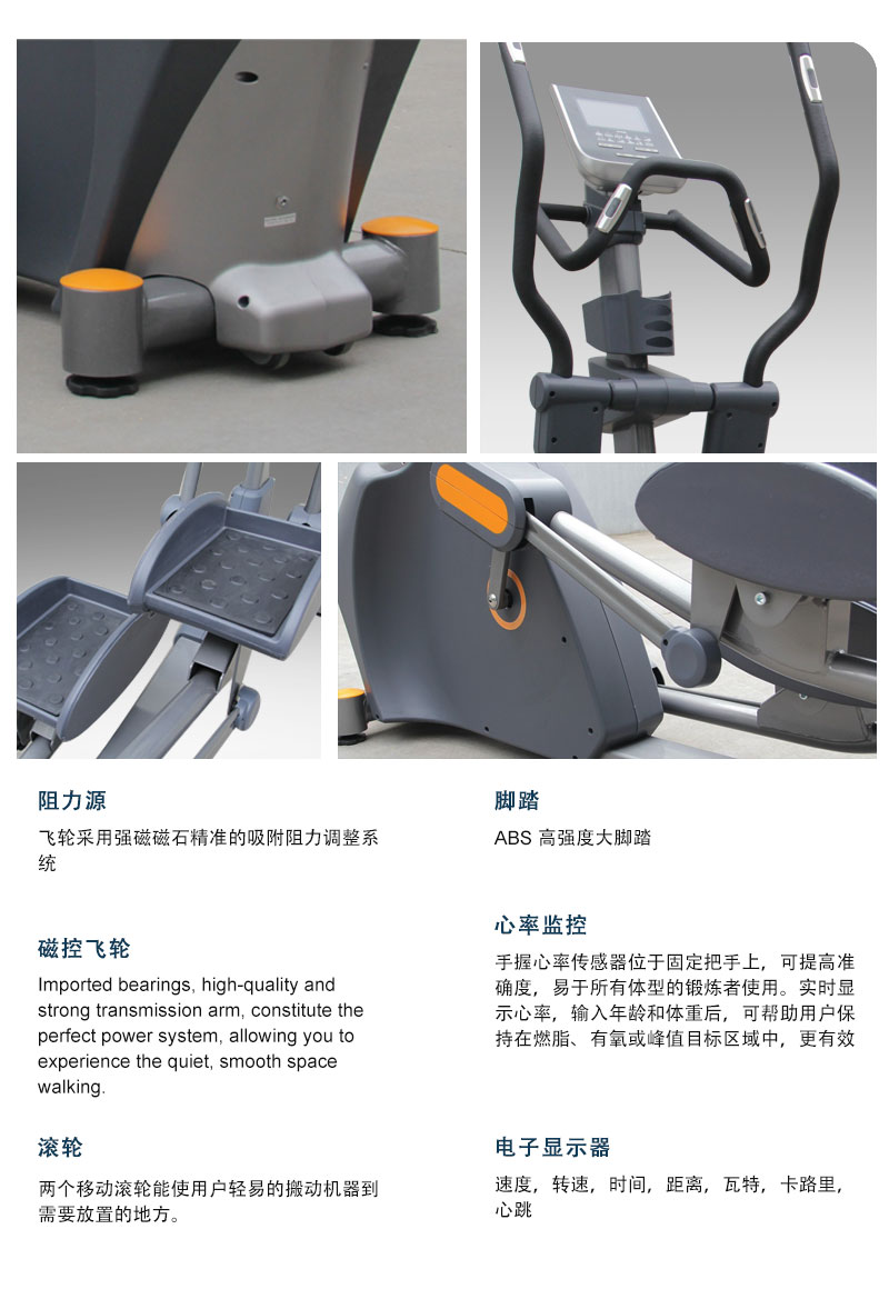 叼嘿软件下载品牌豪华多功能椭圆机