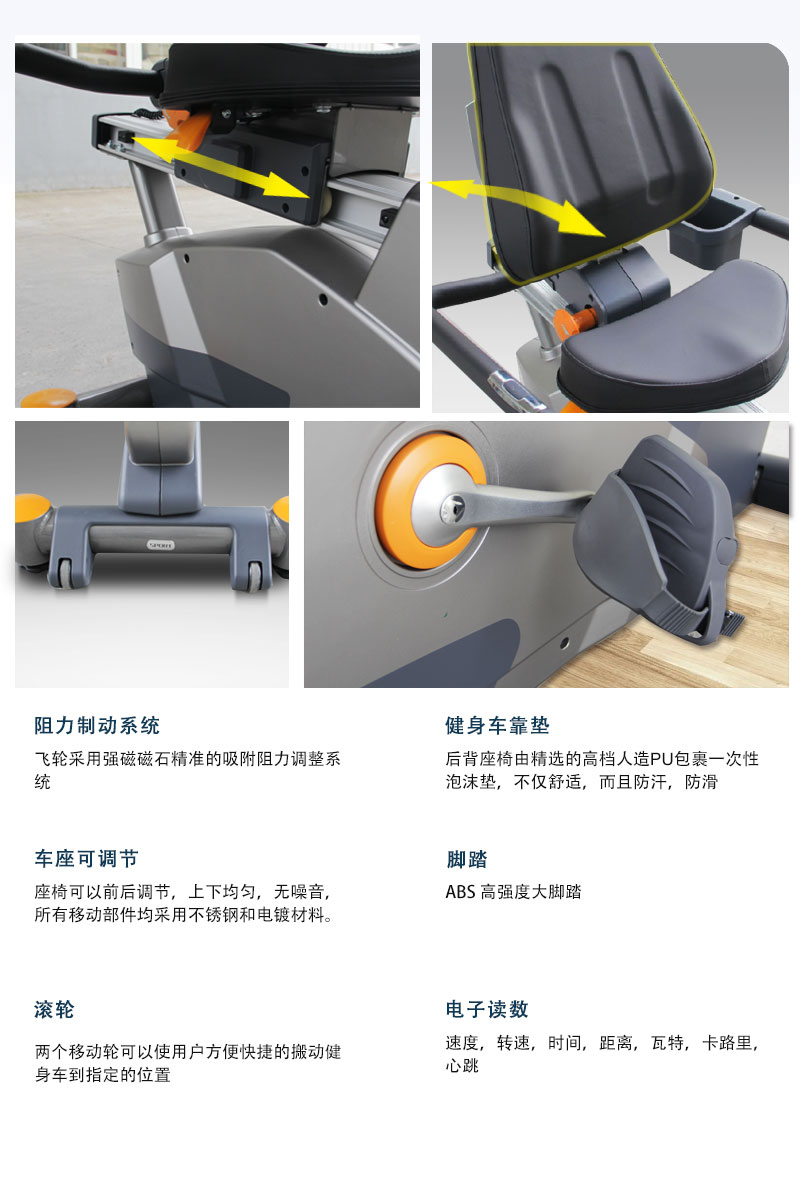 叼嘿软件下载卧式健身车