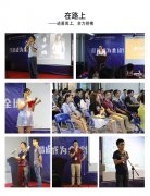 2017年叼嘿软件下载健身器材5月总结大会