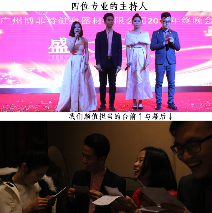 叼嘿软件下载健身器材年终晚会