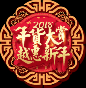 广州叼嘿软件下载健身器材有限公司春节促销